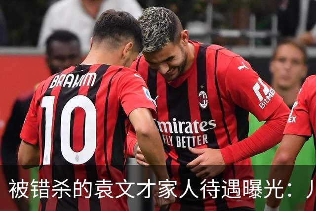 被错杀的袁文才家人待遇曝光：儿子参加开国大典，每月领8元补贴